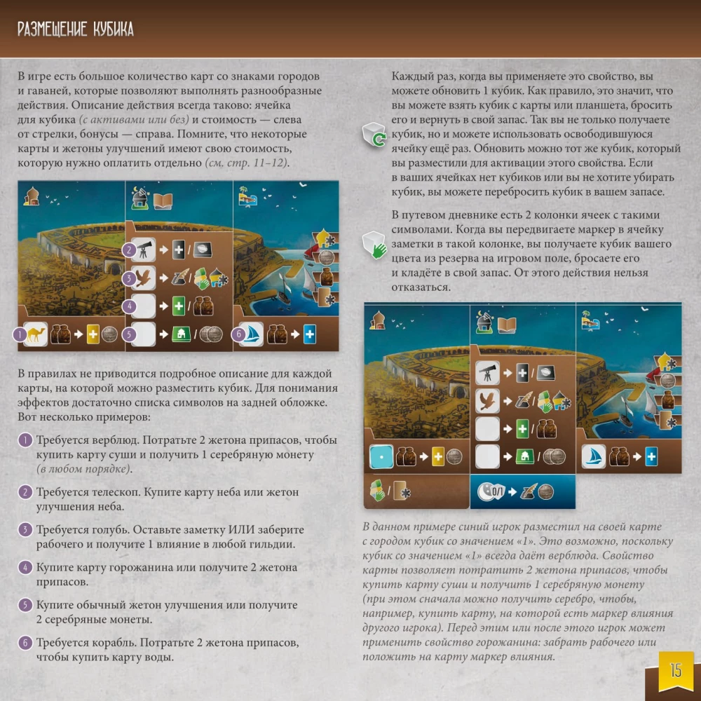 Board Game - Travelers from the Southern Tigris